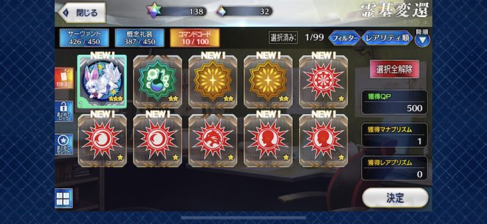 『FGO』新機能「指令紋章（コマンドコード）」 の確認方法、使用感は？　実際に刻印してみた