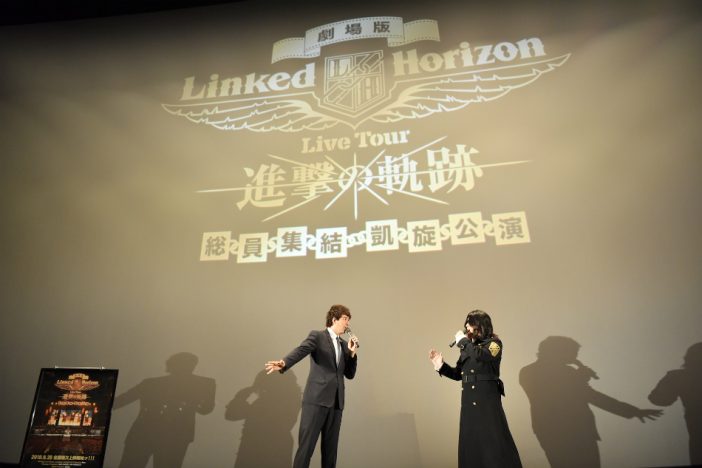 Revo、Linked Horizonが“心臓を捧げた”ライブを熱く語る「一人一人をしっかり見てほしい」