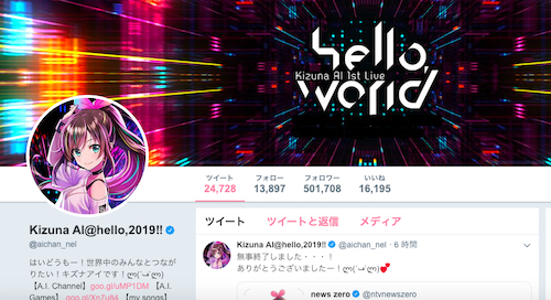 キズナアイ、有働アナと“バーチャルYouTuber”の可能性を語る　「生きる選択肢を増やしてもらえたら」