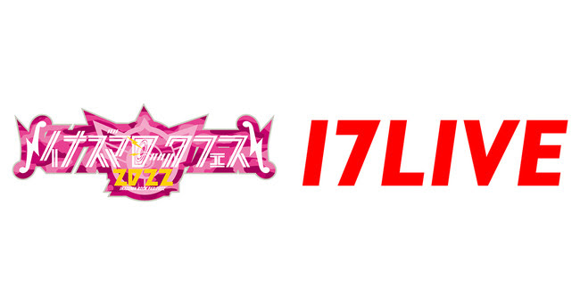 「イナズマロック フェス 2022」 17LIVEにて独占配信