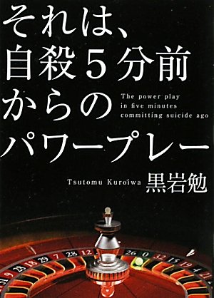 今最も注目すべき脚本家・黒岩勉　漫画的要素の移植を試みたドラマ『全領域異常解決室』での新境地