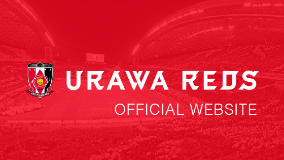 URAWA REDS DIAMONDS OFFICIAL WEBSITE 浦和レッドダイヤモンズ公式サイト