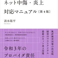 【悲報】カンニング竹山「性上納なんか聞いたことない」→落語家に暴露されて逝く