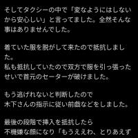 【速報】フジテレビ、怒りの公式声明www「憶測で女子アナを誹謗中傷するな！注視して法的措置を検討中！！」