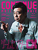 CONTINUE Vol.74