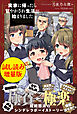 実家に帰ったら甘やかされ生活が始まりました〈試し読み増量版〉