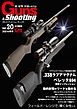 Guns&Shooting Vol.20