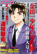 イブニング 2022年9号 [2022年4月12日発売]