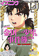 イブニング 2022年12号 [2022年5月24日発売]