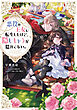 悪役の王女に転生したけど、隠しキャラが隠れてない。【電子書籍限定書き下ろしSS付き】