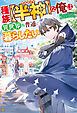 【SS付き】種族【半神】な俺は異世界でも普通に暮らしたい