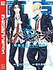 東京卍リベンジャーズ　～場地圭介からの手紙～（１）