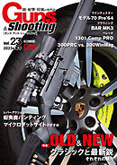 Guns&Shooting Vol.23