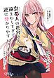 京都人の花宮さん遠まわしすぎて逆に分かりやすい！ (1)