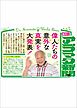 火の鳥伝記文庫　アラマタ新聞　創刊号