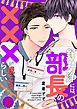 釘井浄には、部長の×××が視えるらしい。1巻