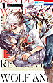 狼とリボルバー【電子限定おまけ付き】　1巻