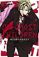 07-GHOST CHILDREN