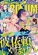 Comic ZERO-SUM (コミック ゼロサム) 2018年8月号[雑誌]