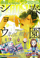 Comic ZERO-SUM (コミック ゼロサム) 2021年9月号[雑誌]