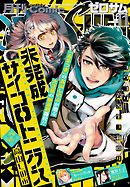 Comic ZERO-SUM (コミック ゼロサム) 2017年11月号[雑誌]