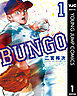 BUNGO―ブンゴ― 1