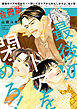 【合冊版】最後のドアを閉めろ！＋開いてるドアから失礼しますよ 全3巻【電子限定かきおろし付】