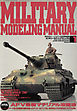 MILITARY MODELING MANUAL Vol.1