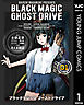 BLACK MAGIC GHOST DRIVE 1