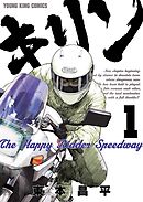 キリンThe Happy Ridder Speedway １