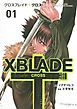 ＸＢＬＡＤＥ　＋　―ＣＲＯＳＳ―（１）