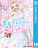 道産子ギャルはなまらめんこい 14