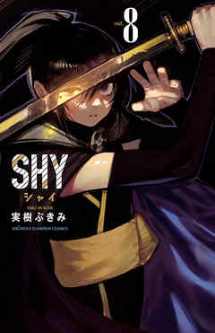 SHY　8