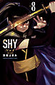 SHY　8