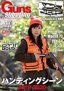 Guns&Shooting Vol.17