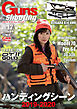 Guns&Shooting Vol.17