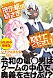 掲示板の皆さま助けてください〈試し読み増量版〉