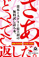 「さあ、どんでん返しだ。」（キャンペーン８作品無料試し読み）