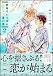 世界でいちばん遠い恋【電子限定かきおろし漫画2P付】　2