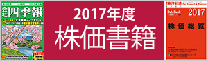 株価書籍