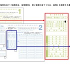 【共通テスト2025】注意事項やマーク例、あらかじめ確認を 画像