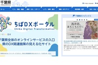 【高校受験2026】千葉県公立高校、入試改善策を発表