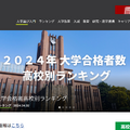 大学通信