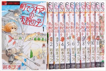 妖怪・幽霊が登場する少女漫画！名作おすすめランキングベスト5！ 画像