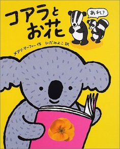 意外と知らないコアラの生態！かわいいだけじゃない性格や特徴を紹介画像