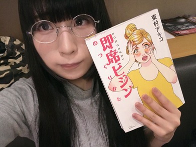 女性漫画家に学ぶ、美意識を高める漫画【和田輪】画像