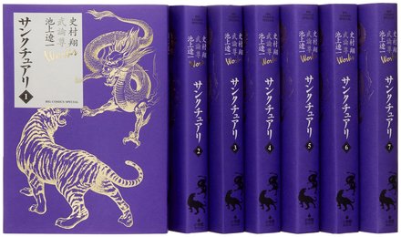 池上遼一のおすすめ漫画ランキングベスト5！リアルな画力に唸る！画像