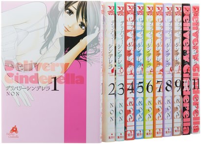 『デリバリーシンデレラ』最終回までの見所ネタバレ！名言が沁みる泣ける漫画画像