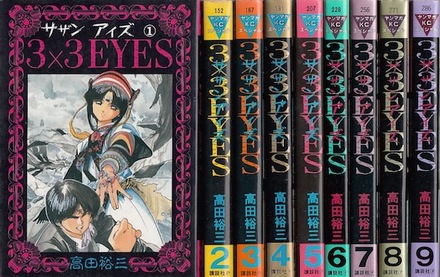 『3×3 EYES（サザンアイズ）』の魅力を最終回、続編までネタバレ紹介画像