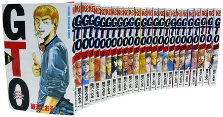 漫画『GTO』名言ランキングベスト10！最終回までの見所ネタバレ画像